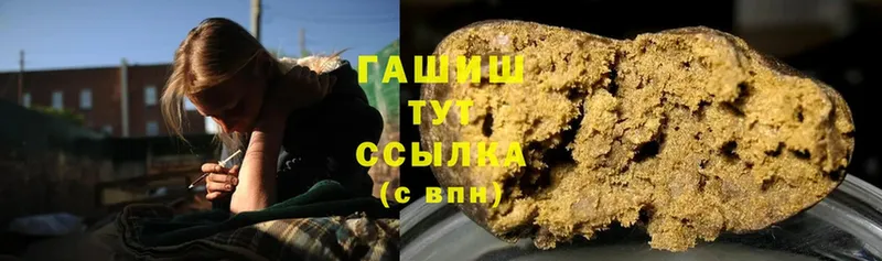 ГАШИШ hashish  купить наркоту  Коломна 